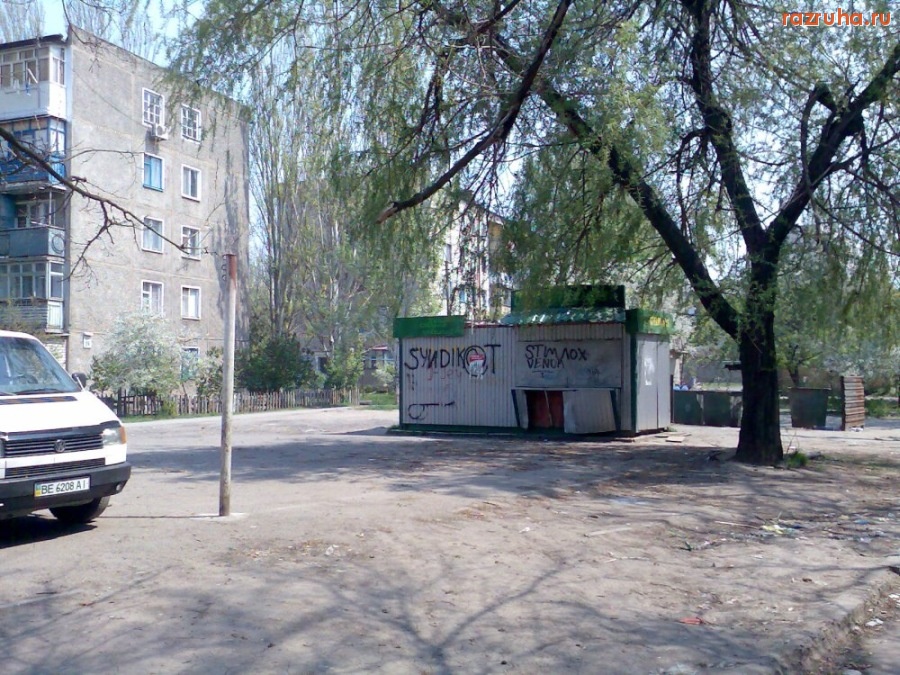 Николаев - Киоск