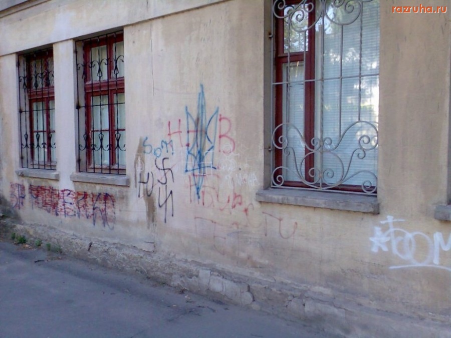 Николаев - Снова граффити