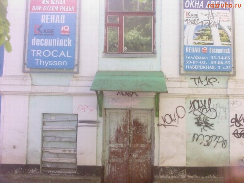 Николаев - Офис