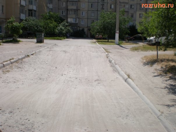 Николаев - Дороги Николаева. Намыв. 2 часть.