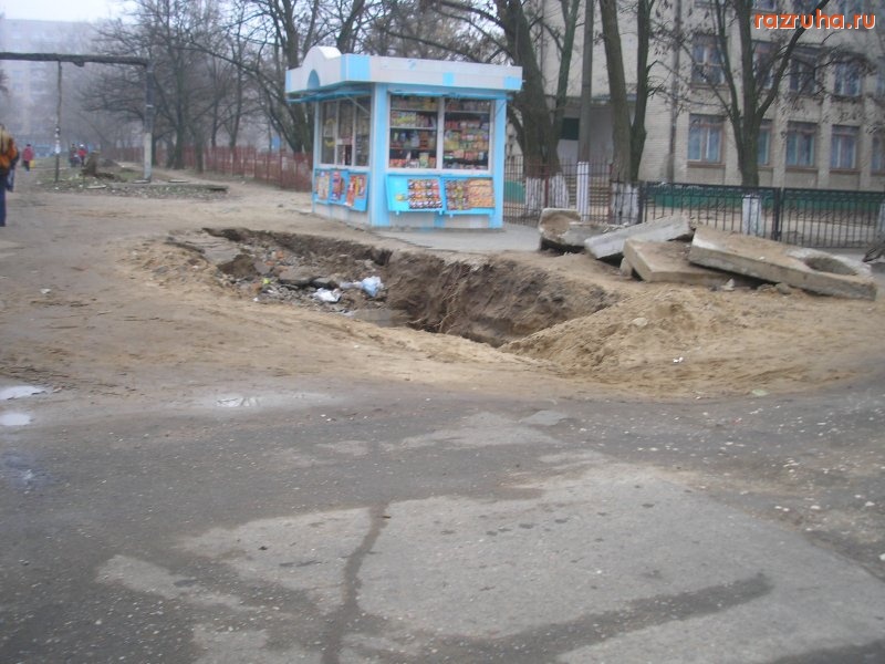 Николаев - Яма