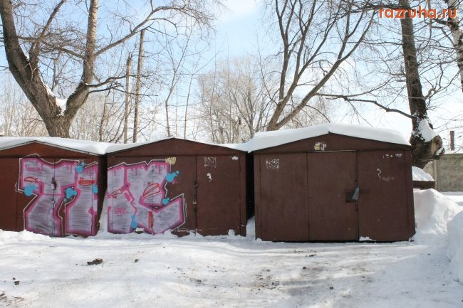 Унеча - гаражи 2