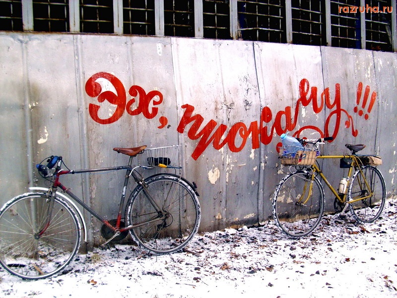 Александрия - ЭХ, прокачу!