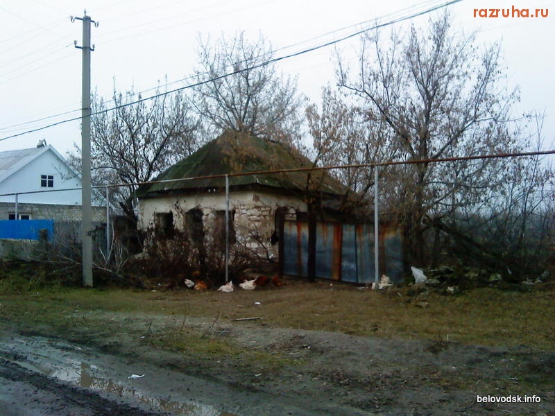 Беловодск - Старенький домик в с. Семикозовка
