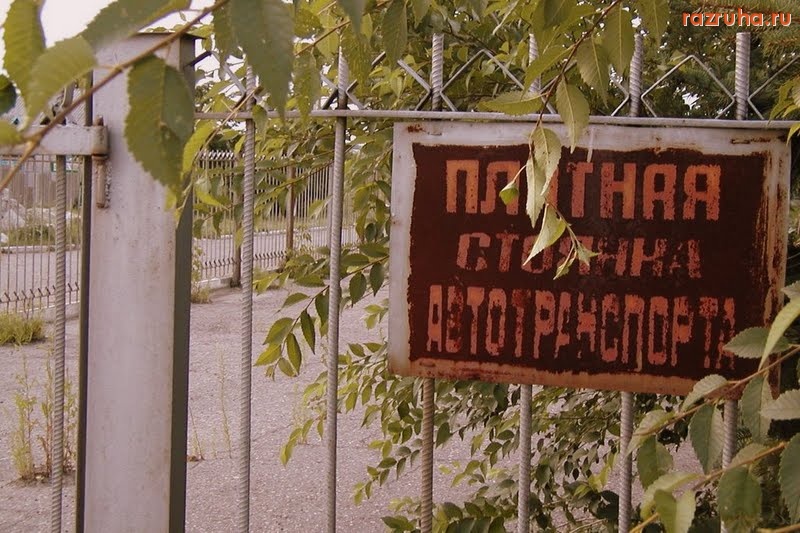 Беловодск - 