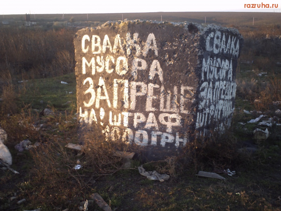 Херсон - Городской полигон ТБО/СВАЛКА