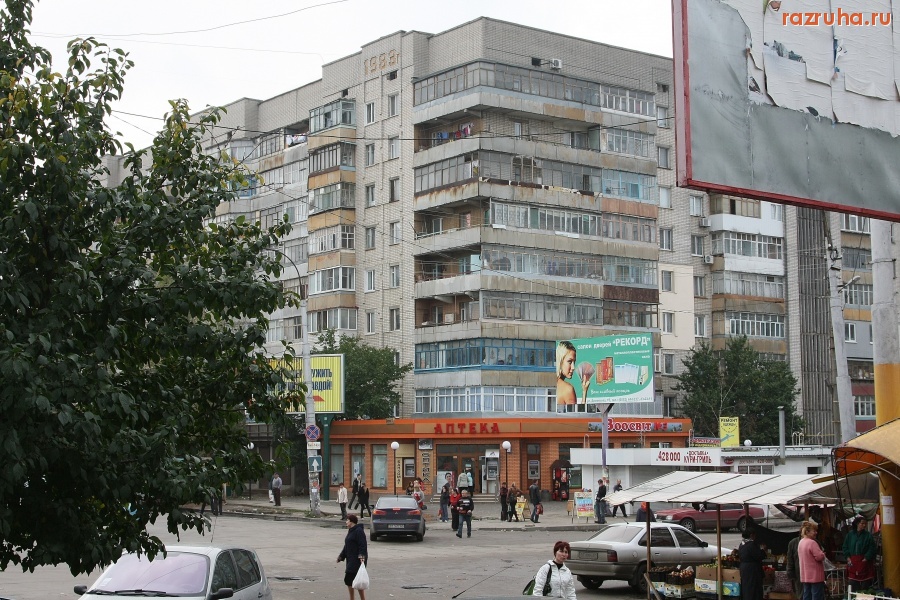 Херсон - Херсон