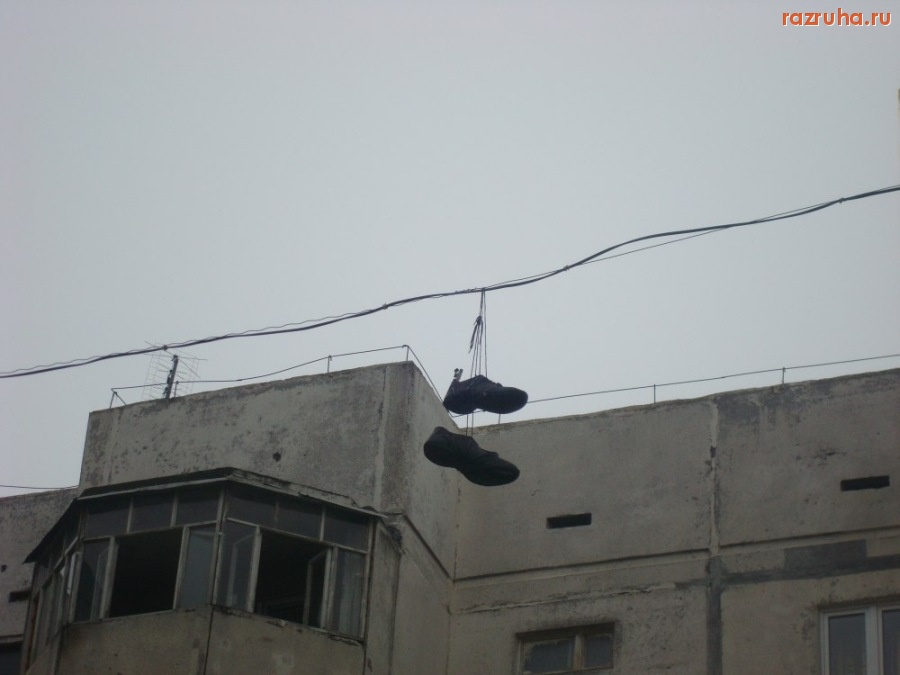 Херсон - Чей туфля?