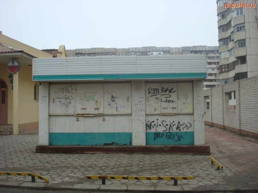 Херсон - Киоск