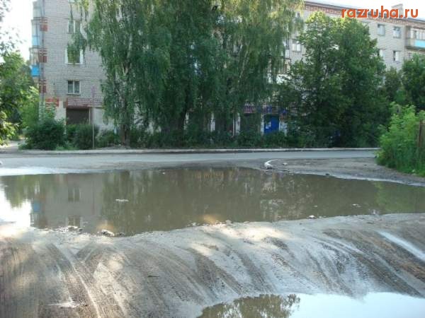 Ковров - Ковровская лужа