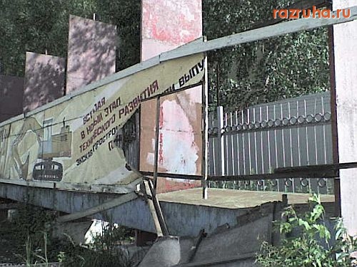 Ковров - Ковровский экскаваторный завод. Кризис