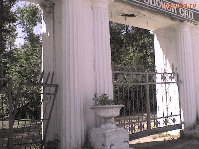 Ковров - Городской сад (парк) в Коврове