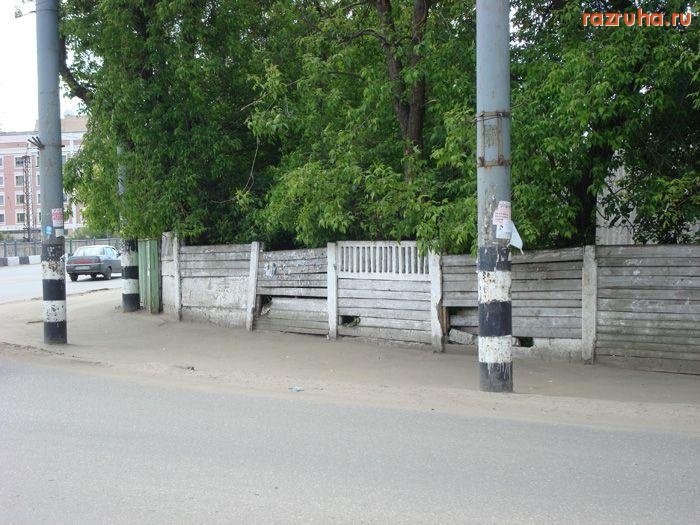 Ковров - Ковровский забор