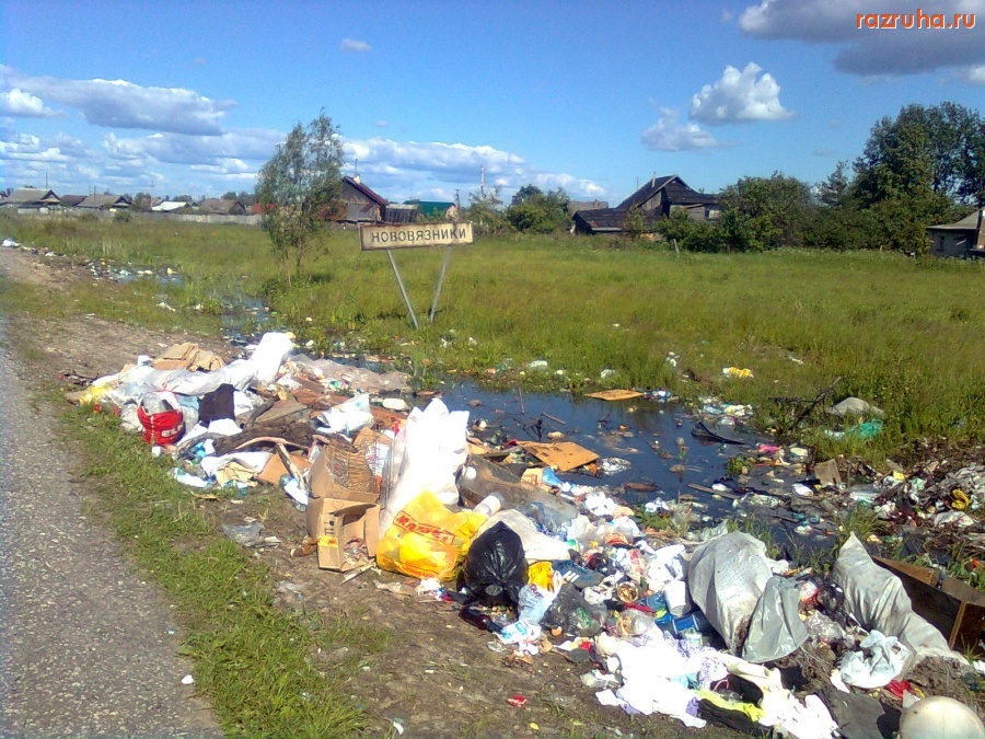 Вязники - НьюВязники
