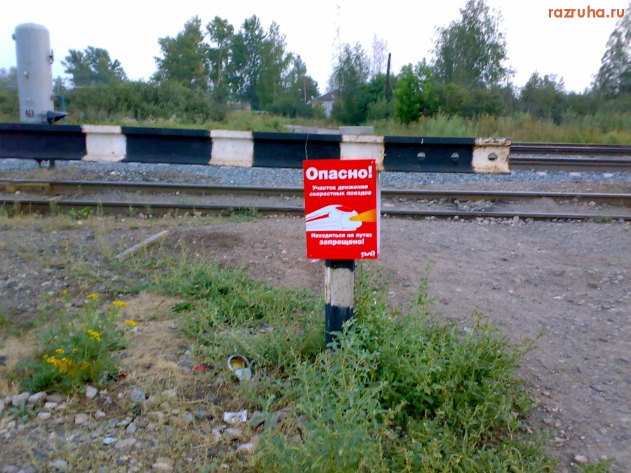 Вязники - железная дорога