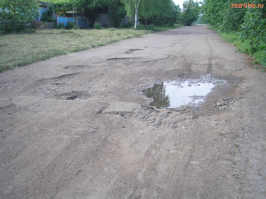 Арбузинка - Разбитые дороги