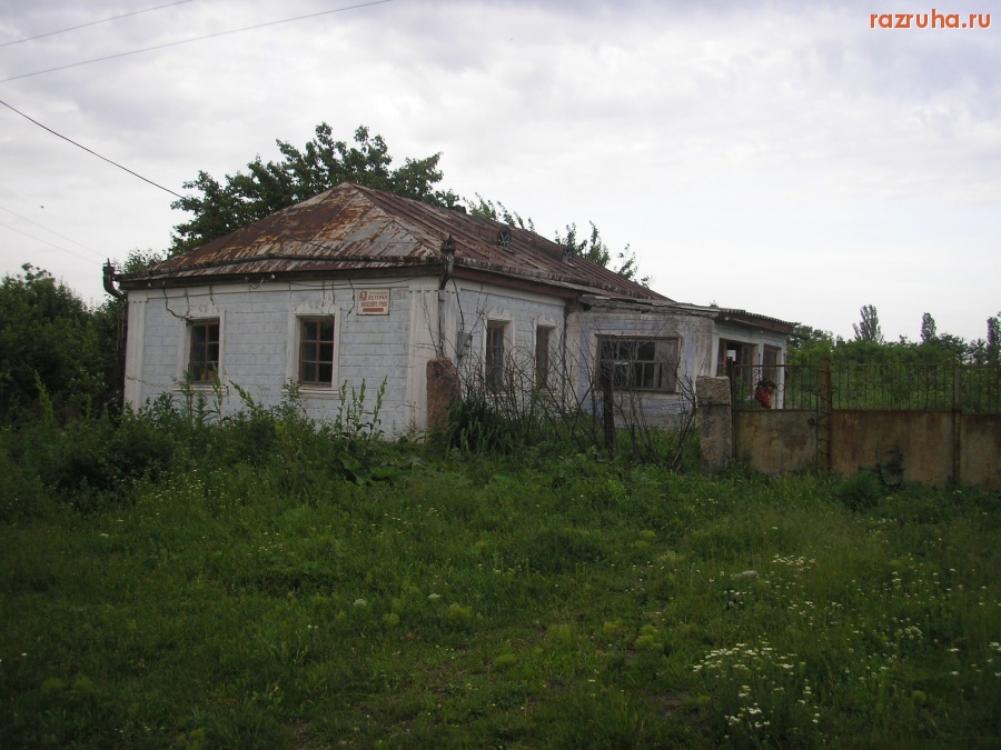 Арбузинка - А вот в этом доме еще живут