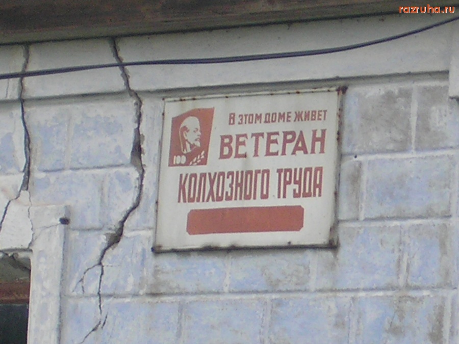 Арбузинка - А вот в этом доме еще живут 2