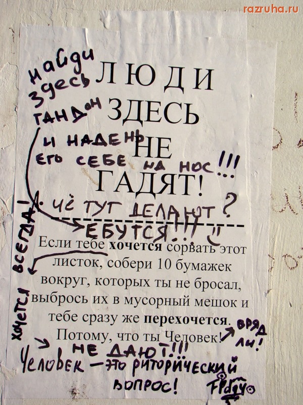 Кривой Рог - Сон разума рождает...  быдло.