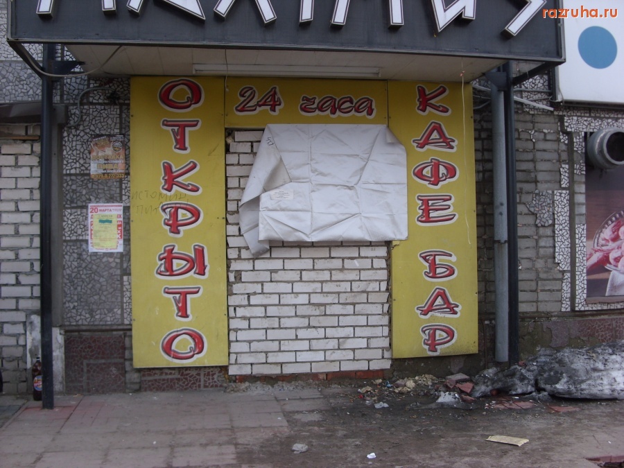 Покров - добро пожаловать