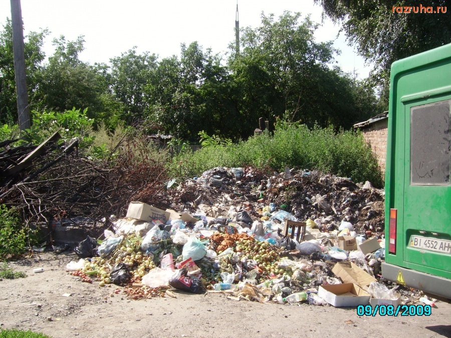 Гадяч - Свалка мусора на базаре