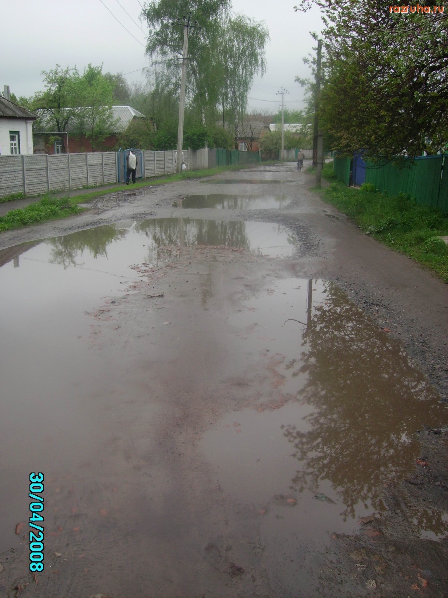 Гадяч - Лужа