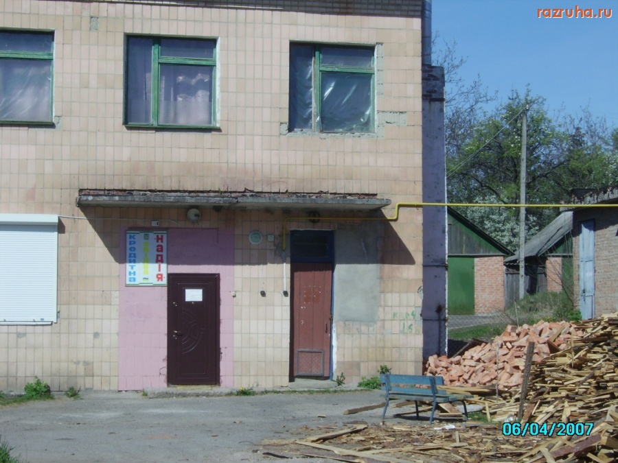 Гадяч - Кредитный союз 