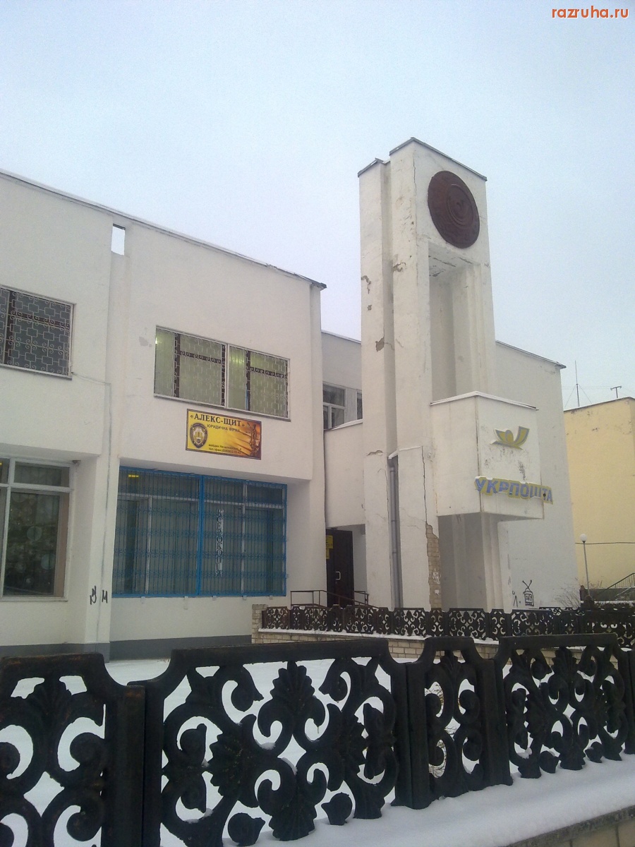 Кузнецовск - Укрпошта - почтовое отделение Кузнецовска
