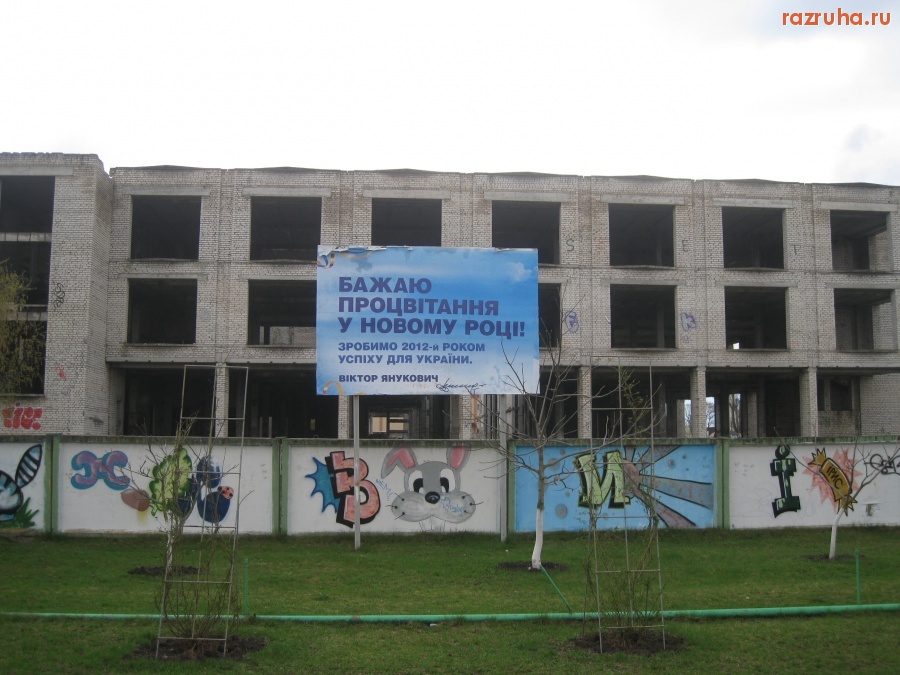 Кузнецовск - Процветаем в следующем году...