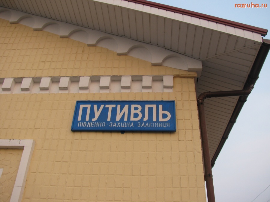 Бурынь - Буринь