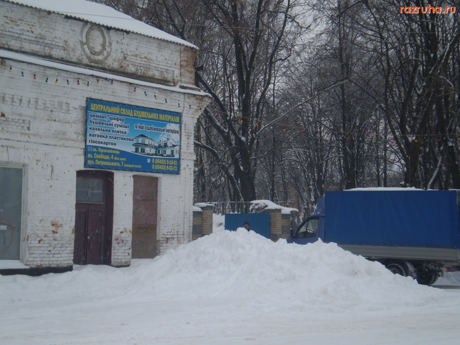 Кролевец - Центральная площадь.