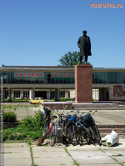 Кролевец - Площадь возле райадминистрации