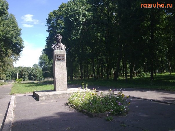 Кролевец - Городской парк