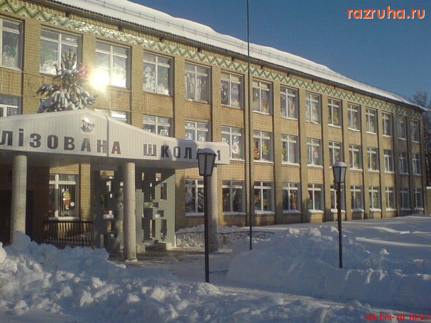 Кролевец - Школа