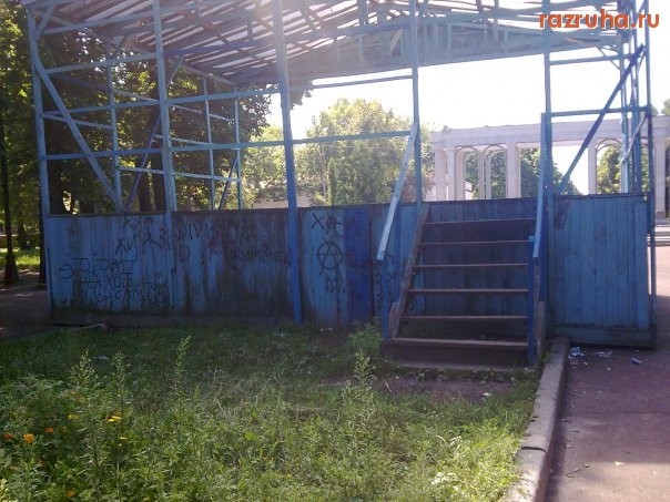 Кролевец - Сцена.