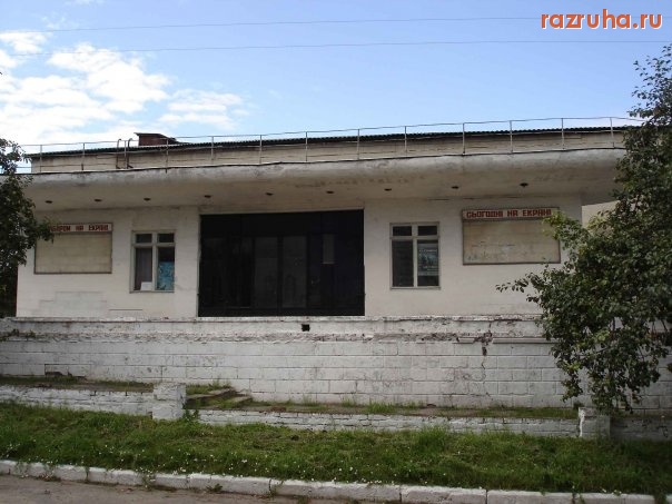 Кролевец - Кинотеатр.