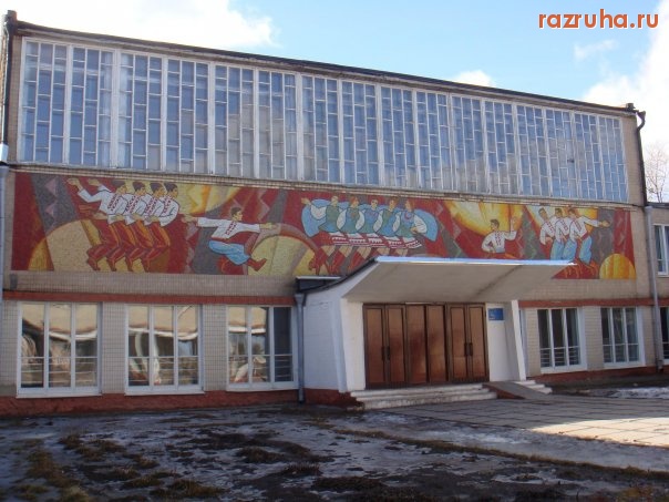 Кролевец - Дом культуры