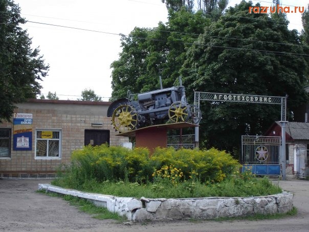 Кролевец - Проходная бывшей сельхозтехники.