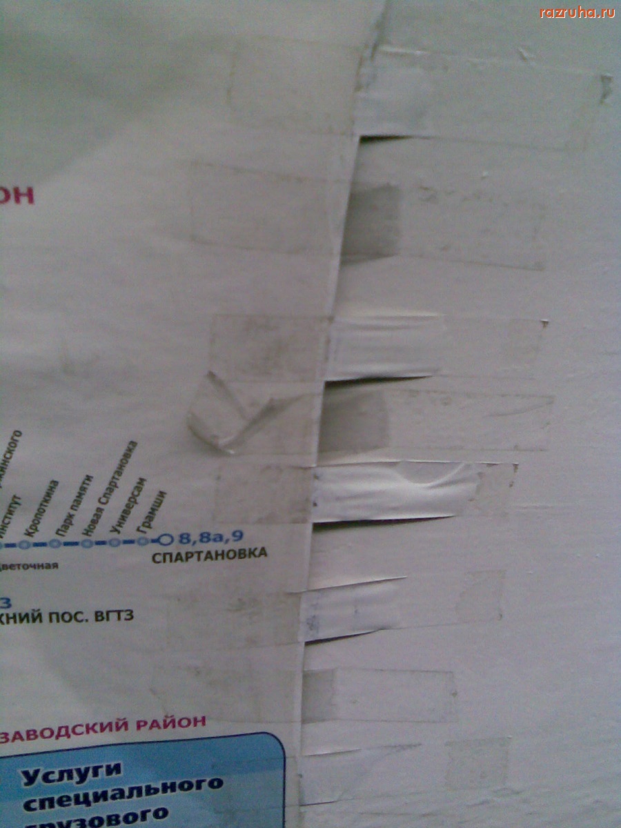 Волгоград - Так красить нельзя!