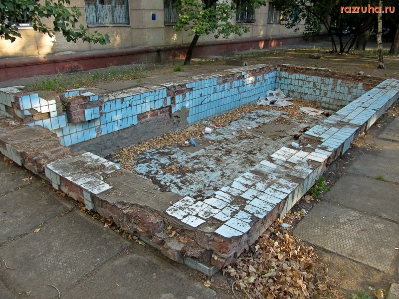 Волгоград - Детский бассейн во дворе