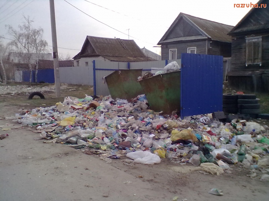 Волгоград - Мусорка