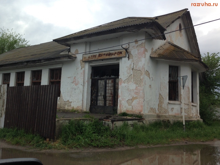 Калач-на-Дону - Заброшенное кафе 