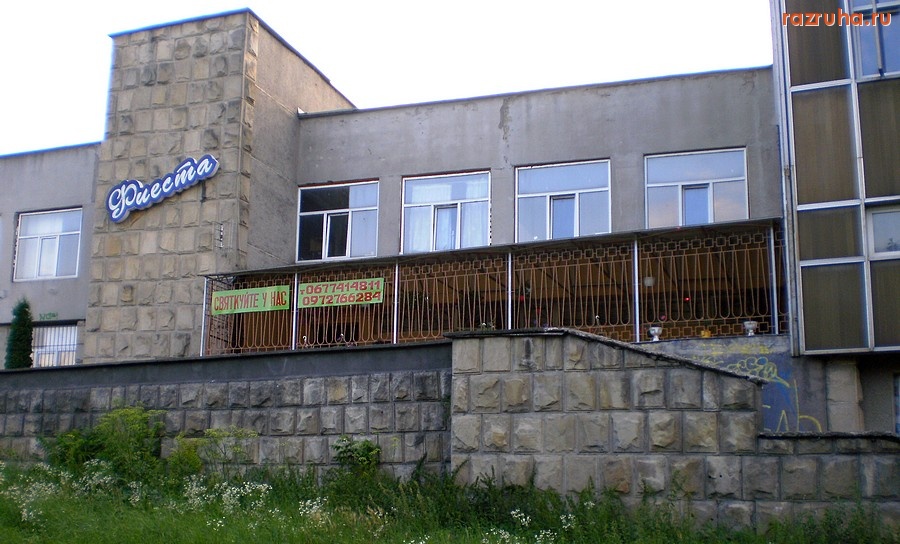 Каменец-Подольский - Ресторан 