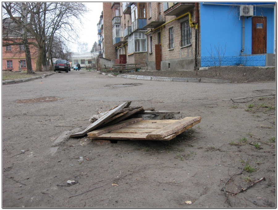 Смела - Нет проблем