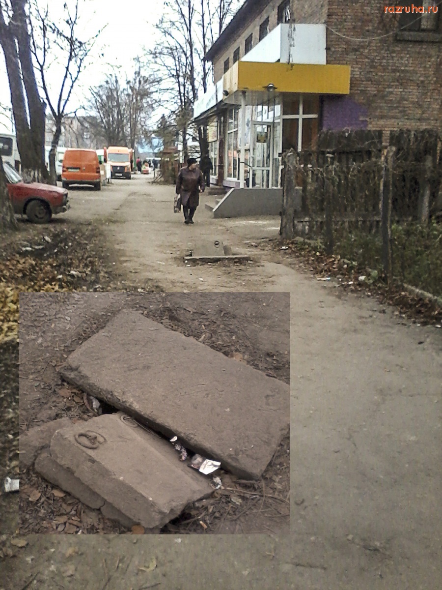 Смела - Не споткнитесь, тетя!