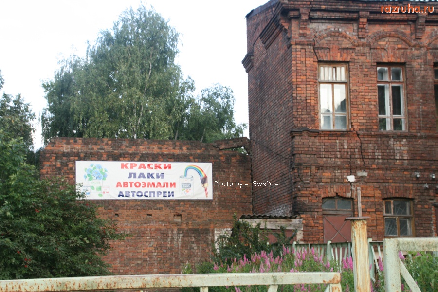 Вологда - Кирпичный дом.