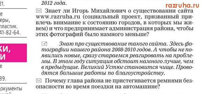 Великий Устюг - Из рубрики 