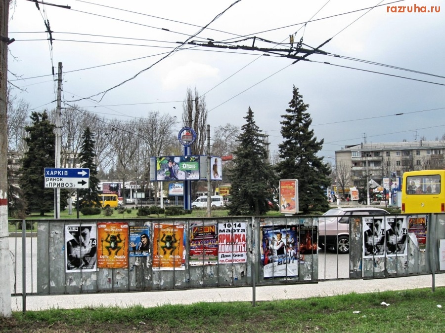 Симферополь - Реклама-