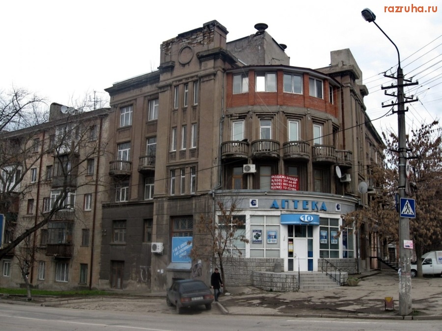 Симферополь - Серый дом