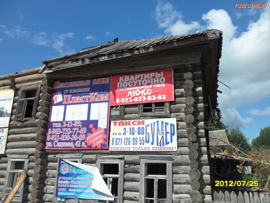 Тотьма - квартиры по суточно люкс